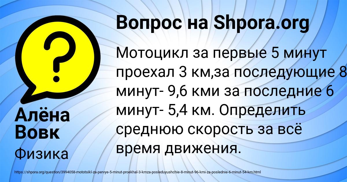 Картинка с текстом вопроса от пользователя Алёна Вовк