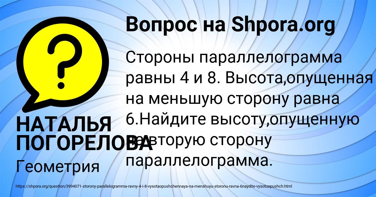 Картинка с текстом вопроса от пользователя НАТАЛЬЯ ПОГОРЕЛОВА