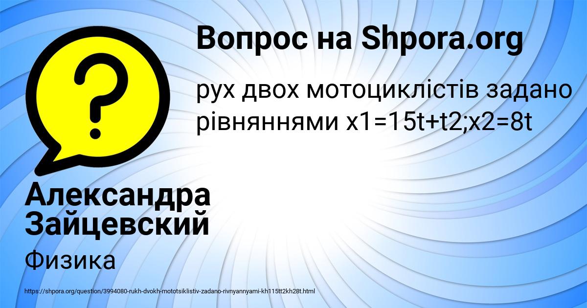 Картинка с текстом вопроса от пользователя Александра Зайцевский