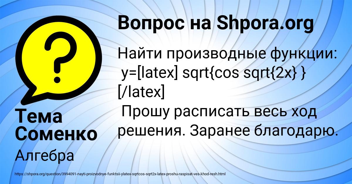 Картинка с текстом вопроса от пользователя Тема Соменко