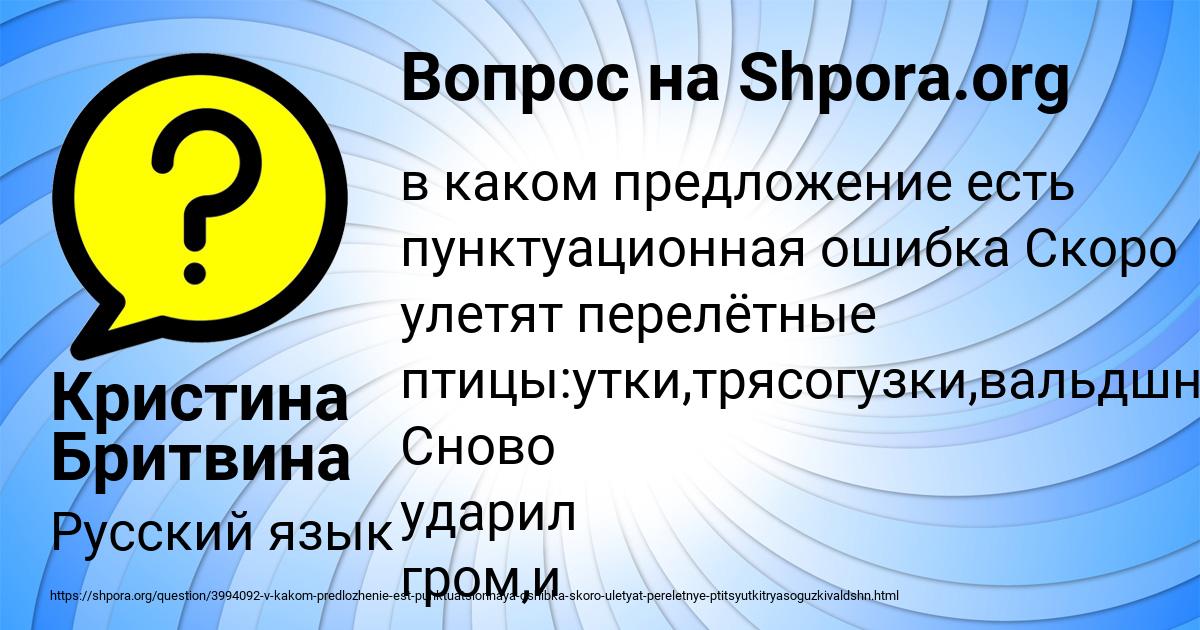 Картинка с текстом вопроса от пользователя Кристина Бритвина