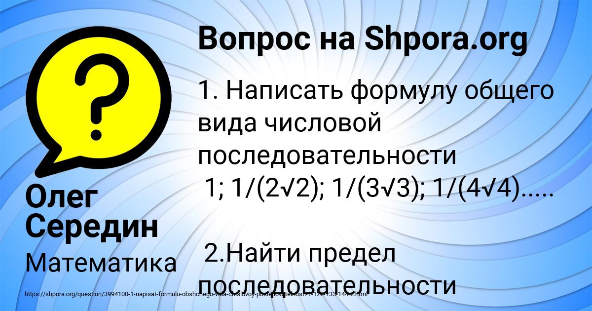 Картинка с текстом вопроса от пользователя Олег Середин