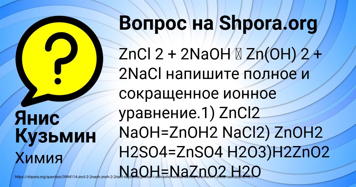 Картинка с текстом вопроса от пользователя Янис Кузьмин