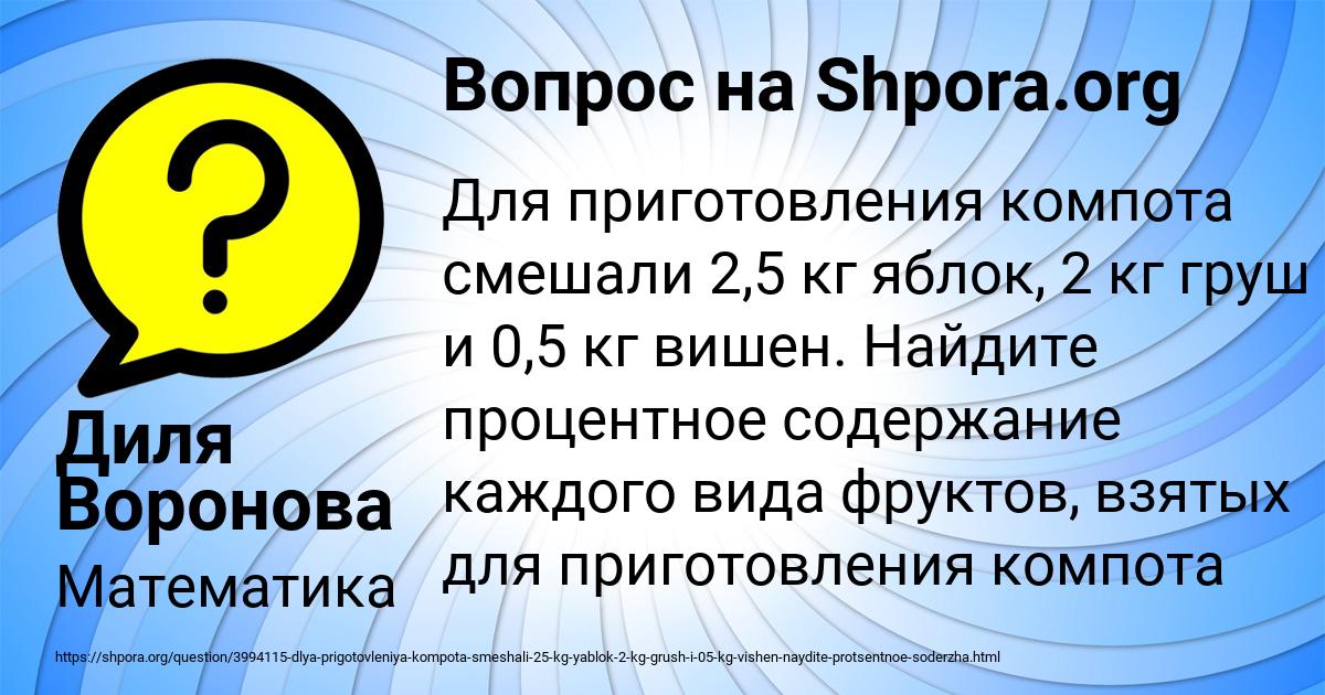 Картинка с текстом вопроса от пользователя Диля Воронова