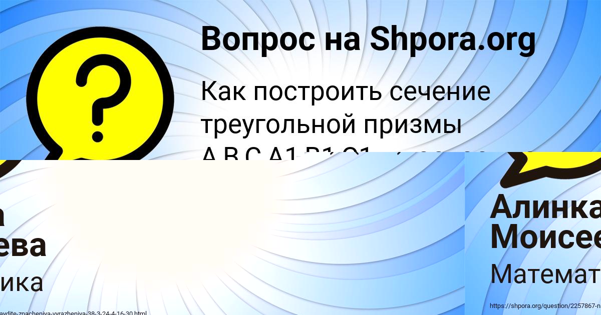 Картинка с текстом вопроса от пользователя Валера Котык