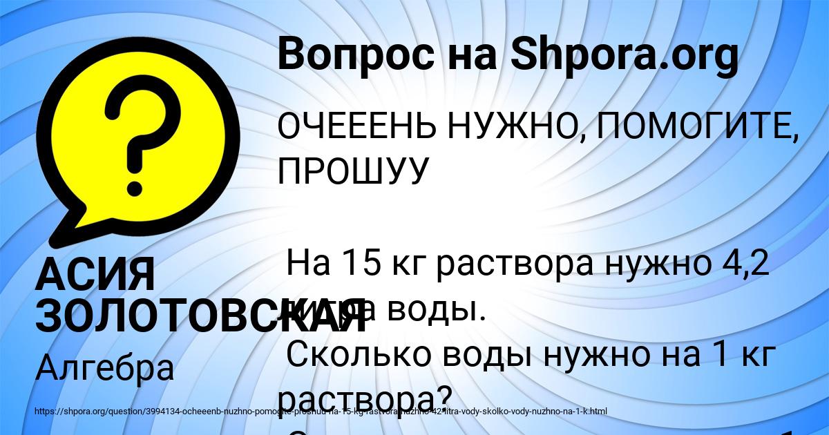 Картинка с текстом вопроса от пользователя АСИЯ ЗОЛОТОВСКАЯ