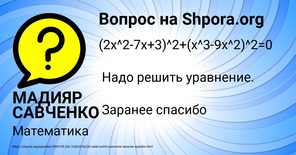 Картинка с текстом вопроса от пользователя МАДИЯР САВЧЕНКО