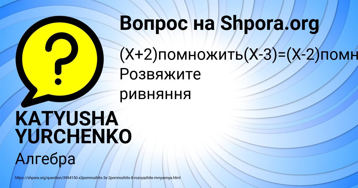 Картинка с текстом вопроса от пользователя KATYUSHA YURCHENKO