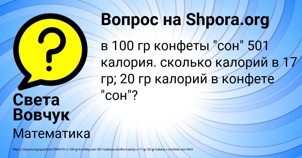 Картинка с текстом вопроса от пользователя Света Вовчук