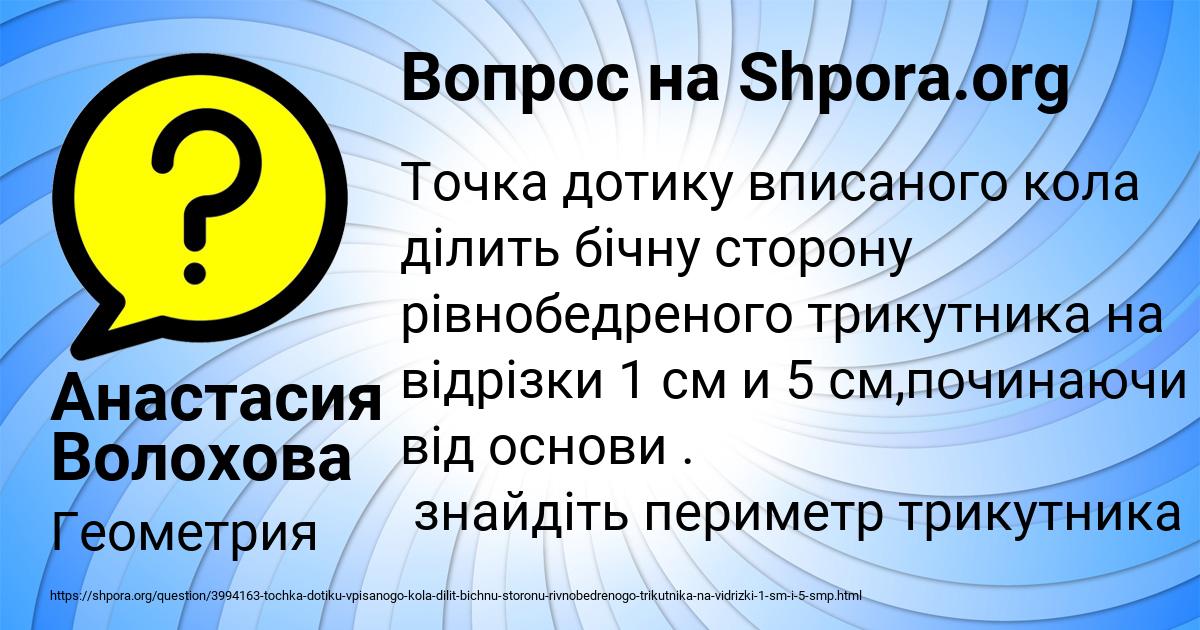 Картинка с текстом вопроса от пользователя Анастасия Волохова