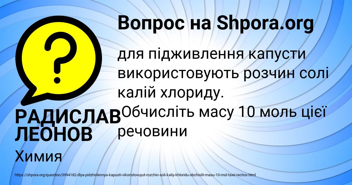 Картинка с текстом вопроса от пользователя РАДИСЛАВ ЛЕОНОВ