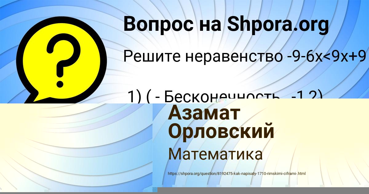 Картинка с текстом вопроса от пользователя Наташа Середина