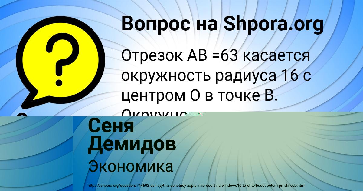 Картинка с текстом вопроса от пользователя Ольга Быковець