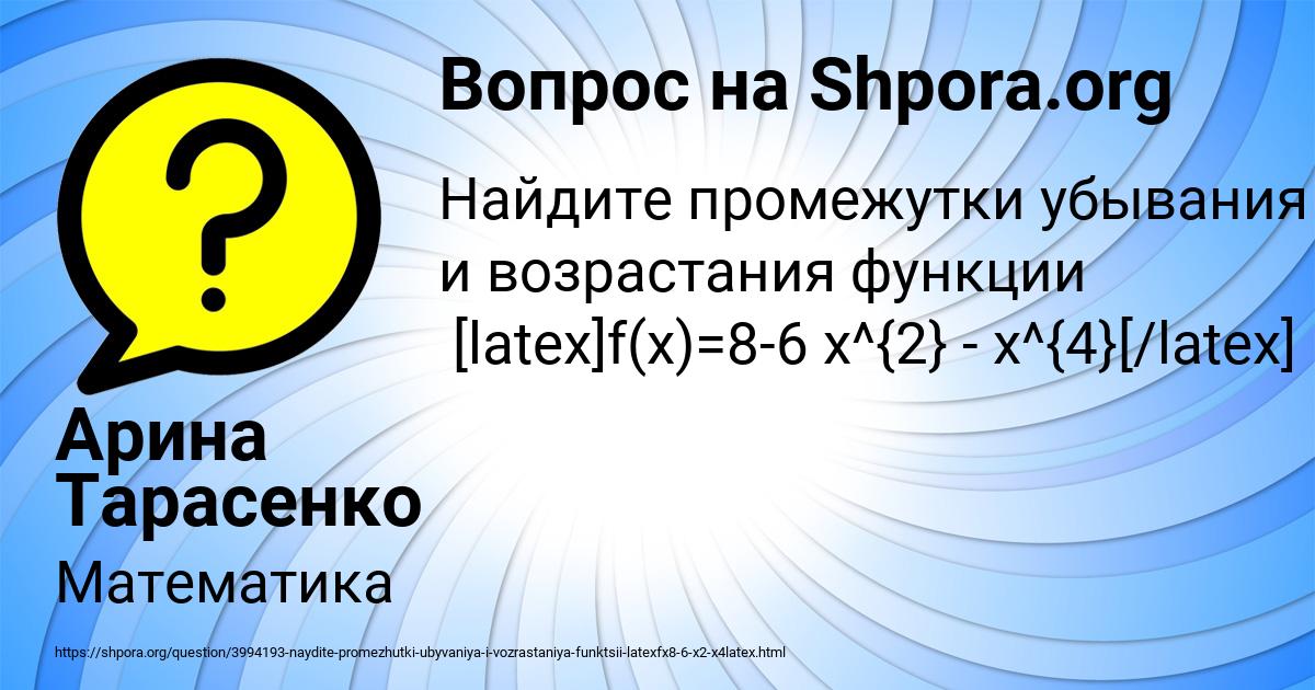 Картинка с текстом вопроса от пользователя Арина Тарасенко