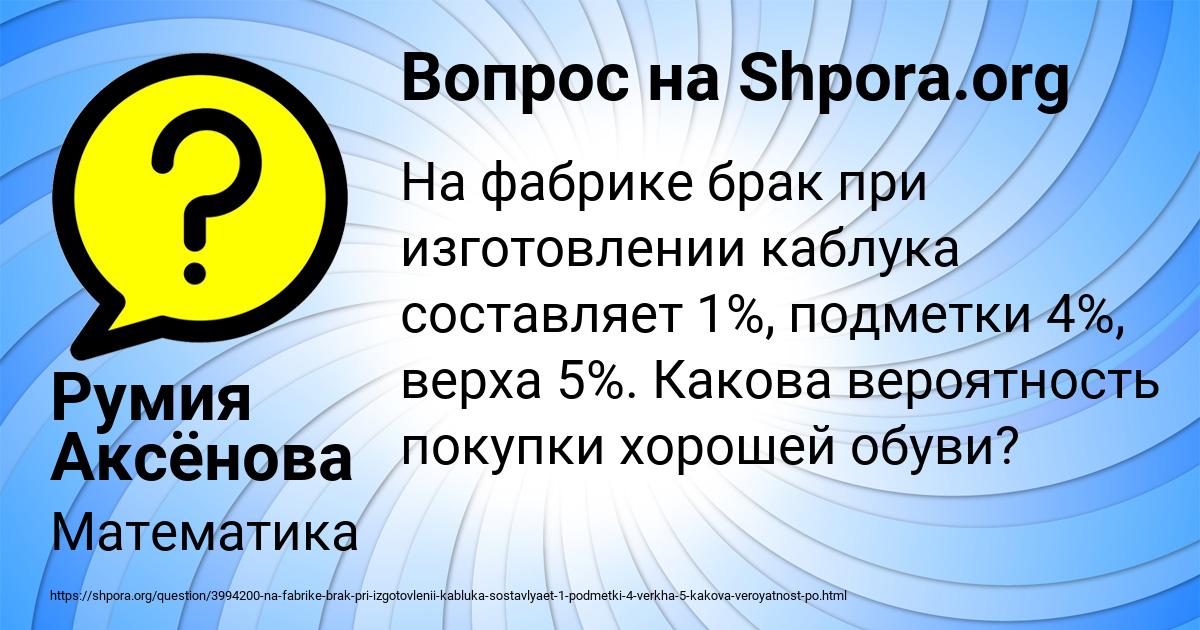 Картинка с текстом вопроса от пользователя Румия Аксёнова