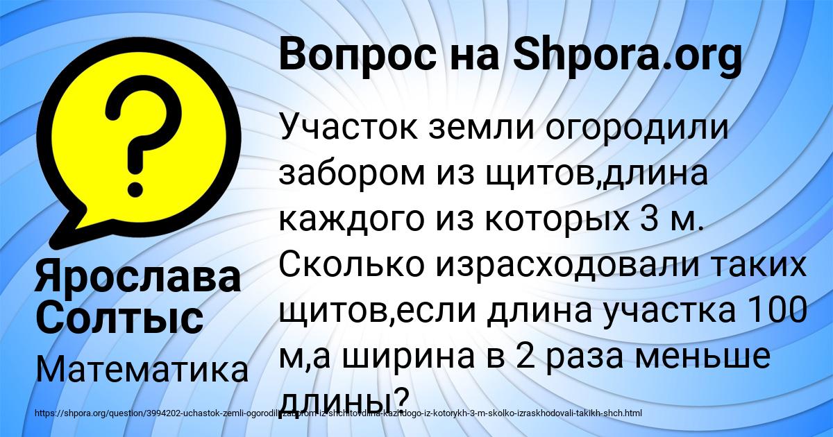 Картинка с текстом вопроса от пользователя Ярослава Солтыс