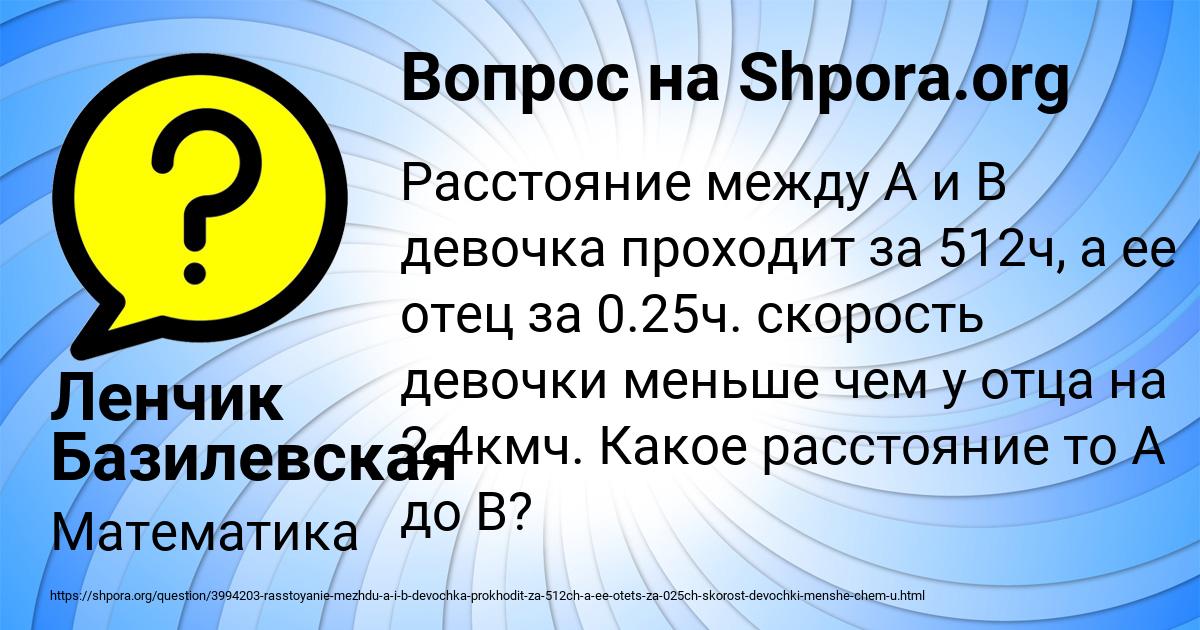 Картинка с текстом вопроса от пользователя Ленчик Базилевская