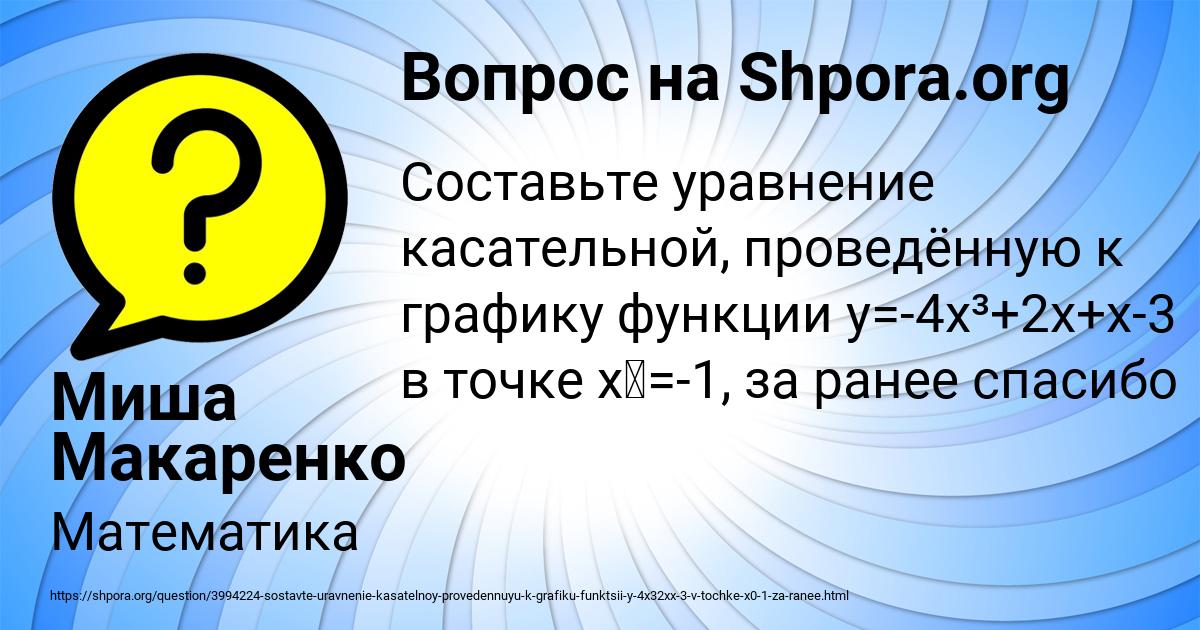 Картинка с текстом вопроса от пользователя Миша Макаренко