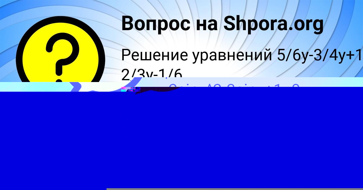 Картинка с текстом вопроса от пользователя ROSTIK NAZARENKO