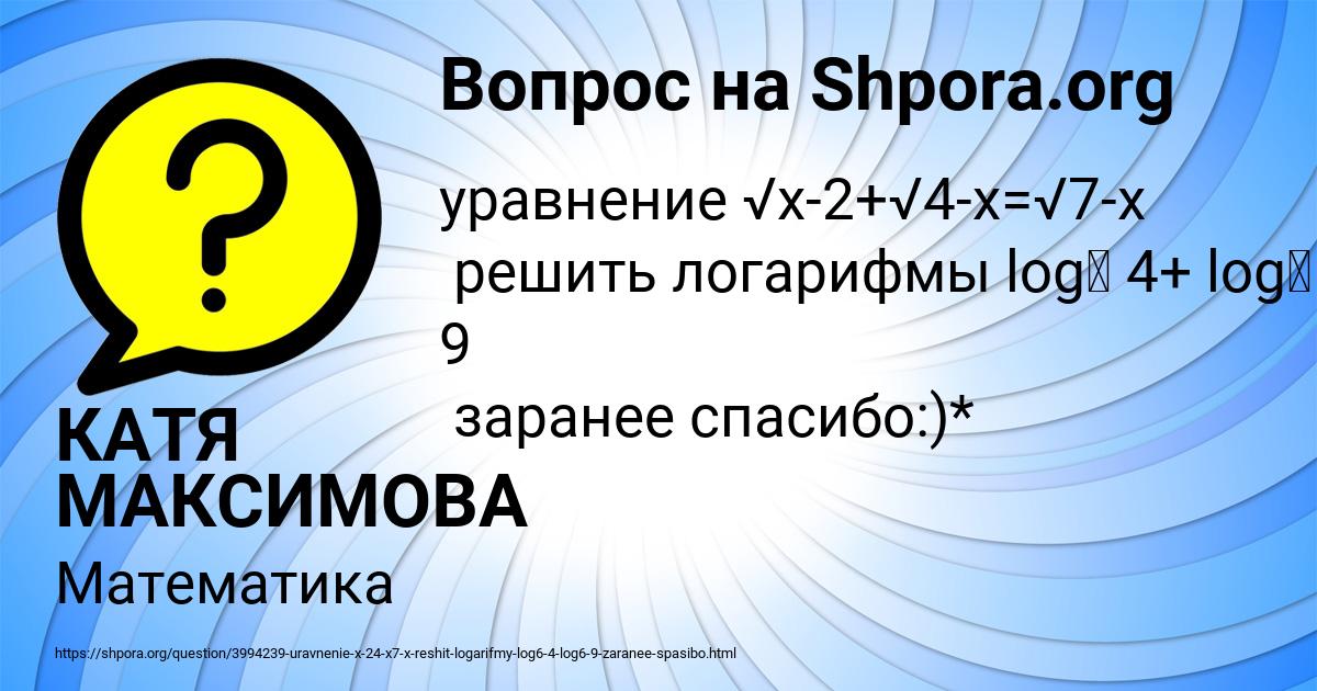 Картинка с текстом вопроса от пользователя КАТЯ МАКСИМОВА