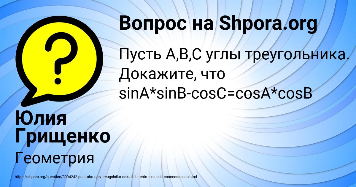 Картинка с текстом вопроса от пользователя Юлия Грищенко