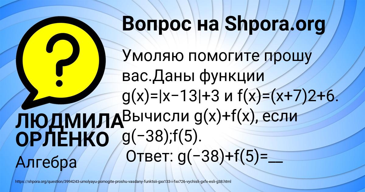 Картинка с текстом вопроса от пользователя ЛЮДМИЛА ОРЛЕНКО