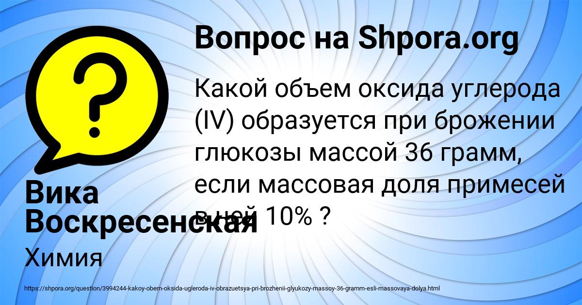 Картинка с текстом вопроса от пользователя Вика Воскресенская