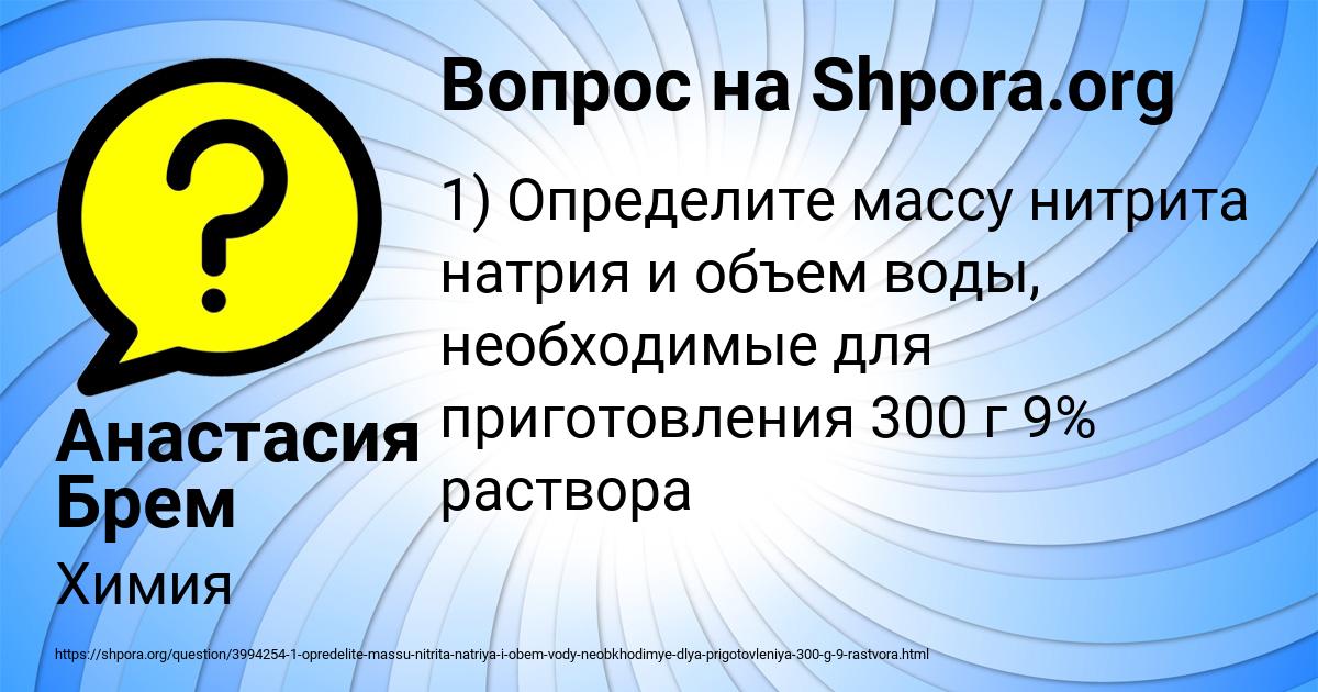 Картинка с текстом вопроса от пользователя Анастасия Брем