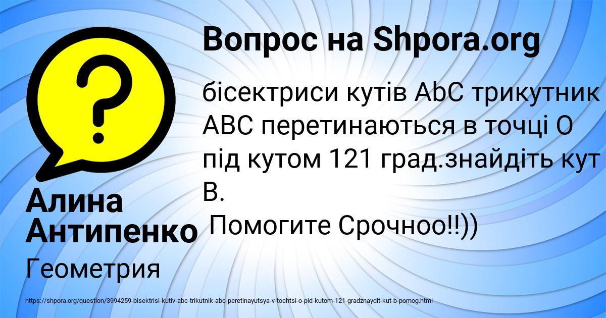 Картинка с текстом вопроса от пользователя Алина Антипенко