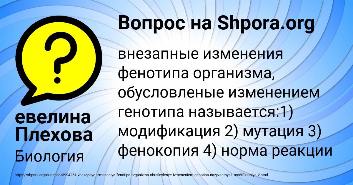 Картинка с текстом вопроса от пользователя евелина Плехова