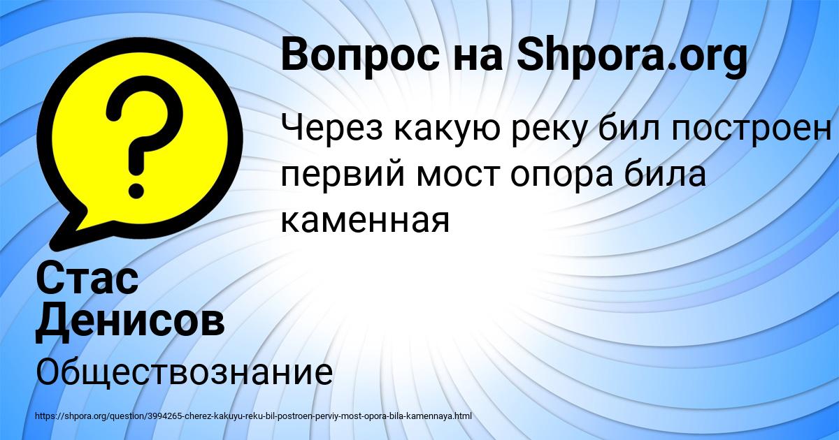 Картинка с текстом вопроса от пользователя Стас Денисов