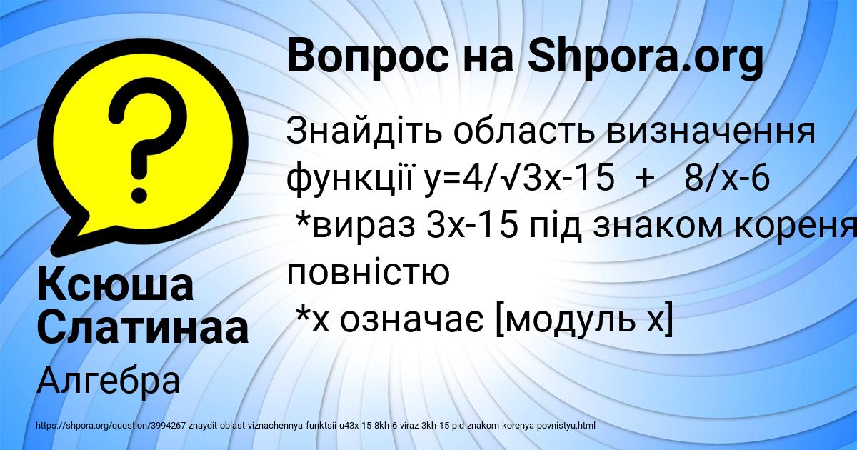 Картинка с текстом вопроса от пользователя Ксюша Слатинаа