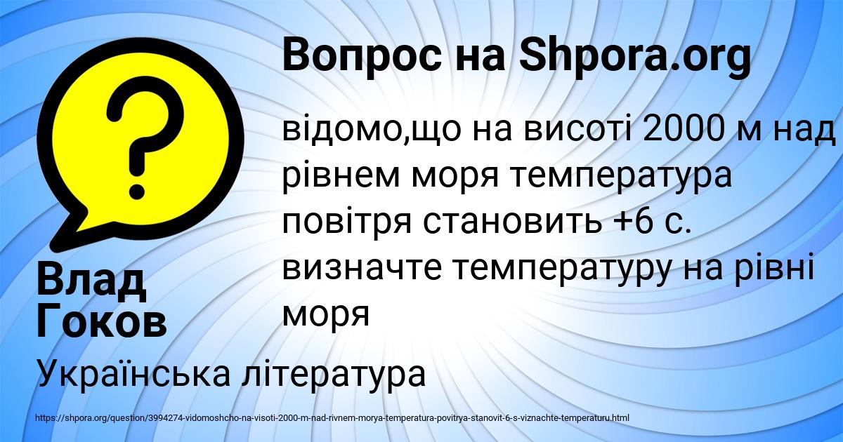 Картинка с текстом вопроса от пользователя Влад Гоков