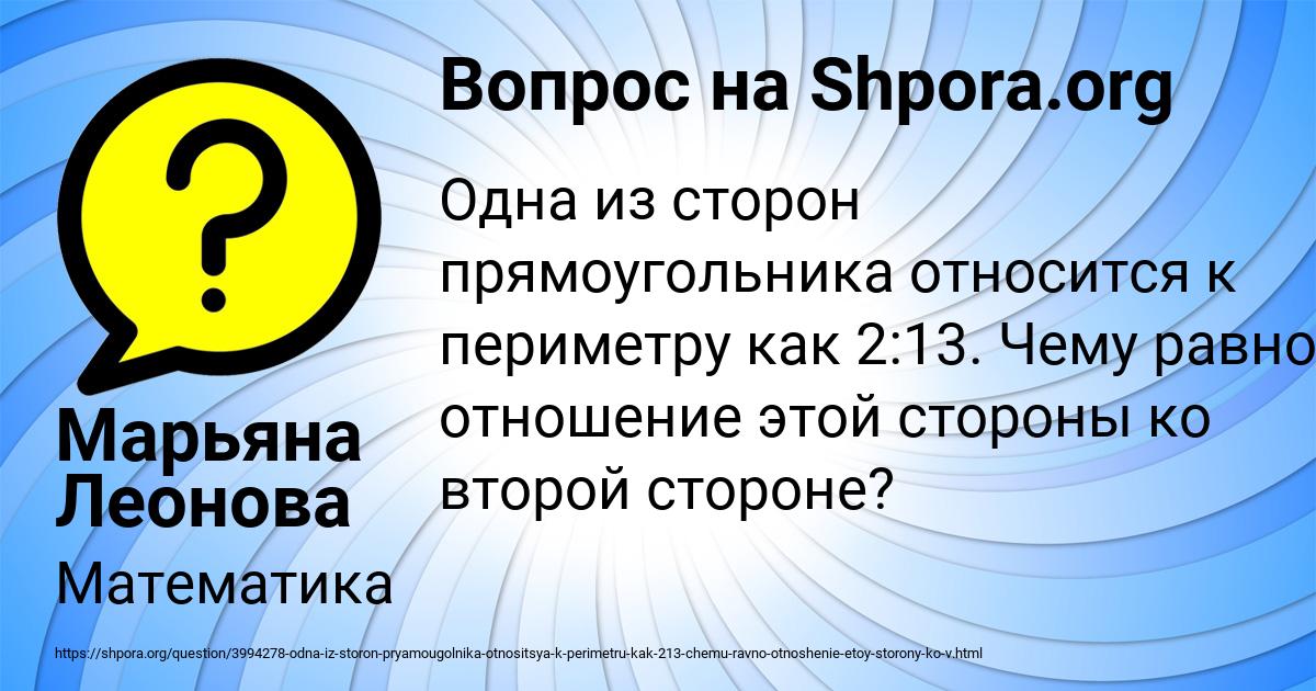 Картинка с текстом вопроса от пользователя Марьяна Леонова