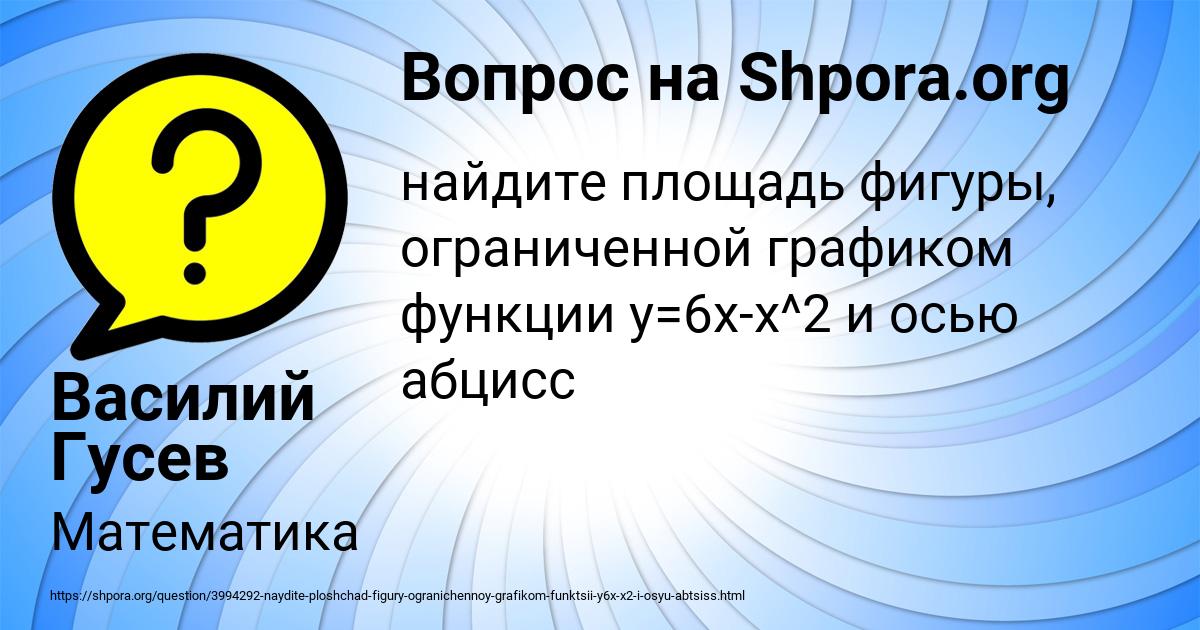 Картинка с текстом вопроса от пользователя Василий Гусев