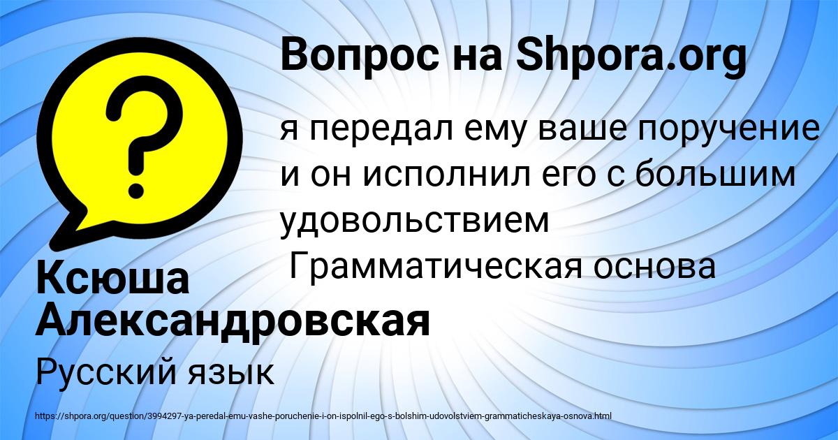 Картинка с текстом вопроса от пользователя Ксюша Александровская