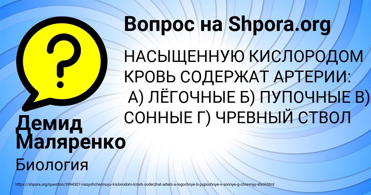 Картинка с текстом вопроса от пользователя Демид Маляренко