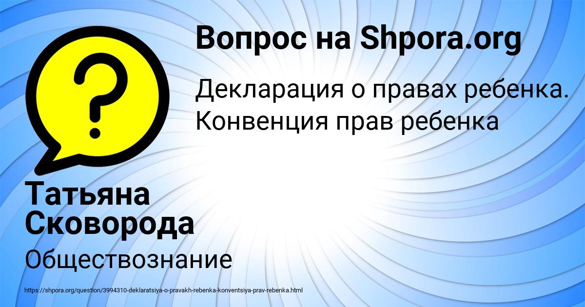 Картинка с текстом вопроса от пользователя Татьяна Сковорода