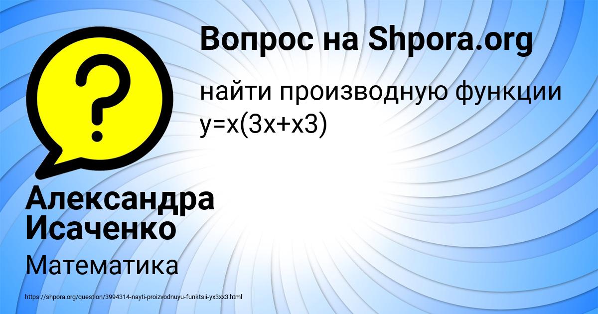 Картинка с текстом вопроса от пользователя Александра Исаченко