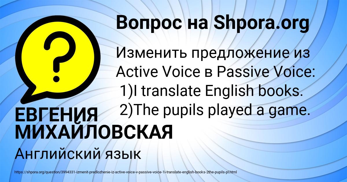 Картинка с текстом вопроса от пользователя ЕВГЕНИЯ МИХАЙЛОВСКАЯ