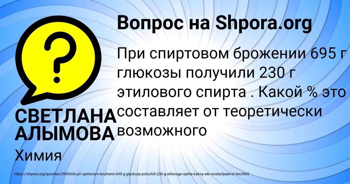 Картинка с текстом вопроса от пользователя СВЕТЛАНА АЛЫМОВА