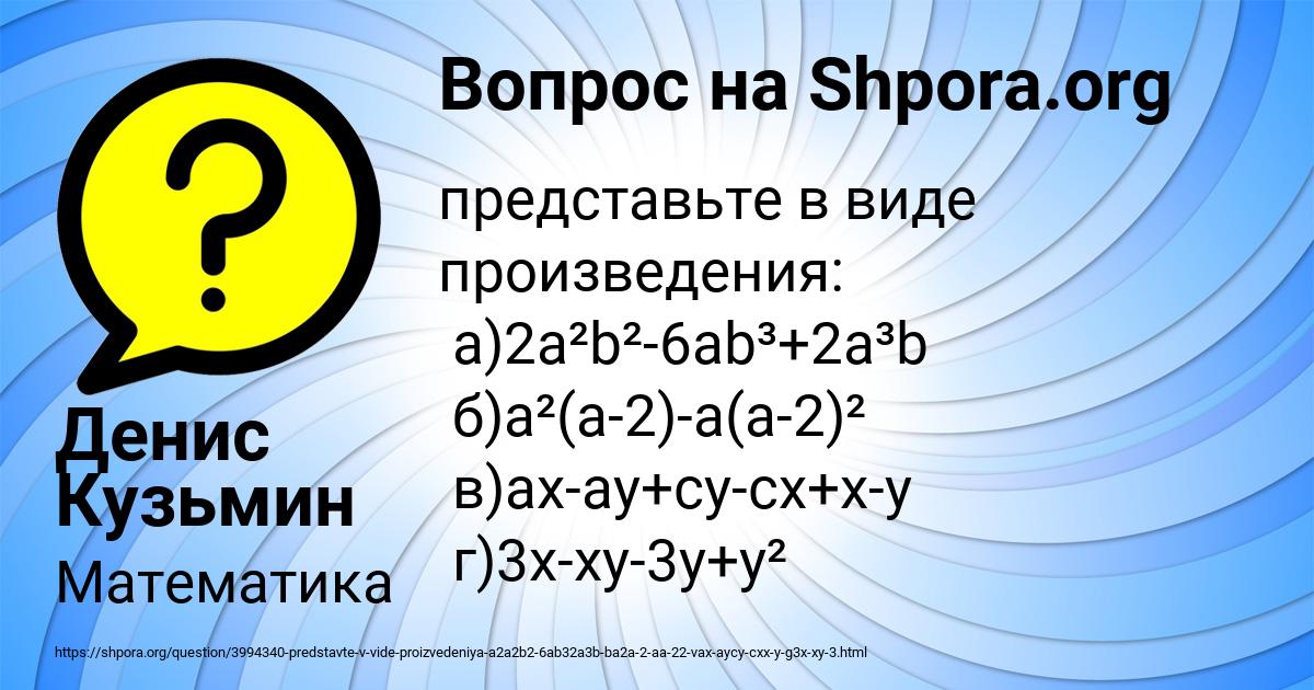 Картинка с текстом вопроса от пользователя Денис Кузьмин