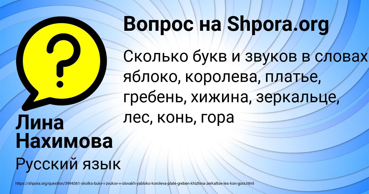 Картинка с текстом вопроса от пользователя Лина Нахимова