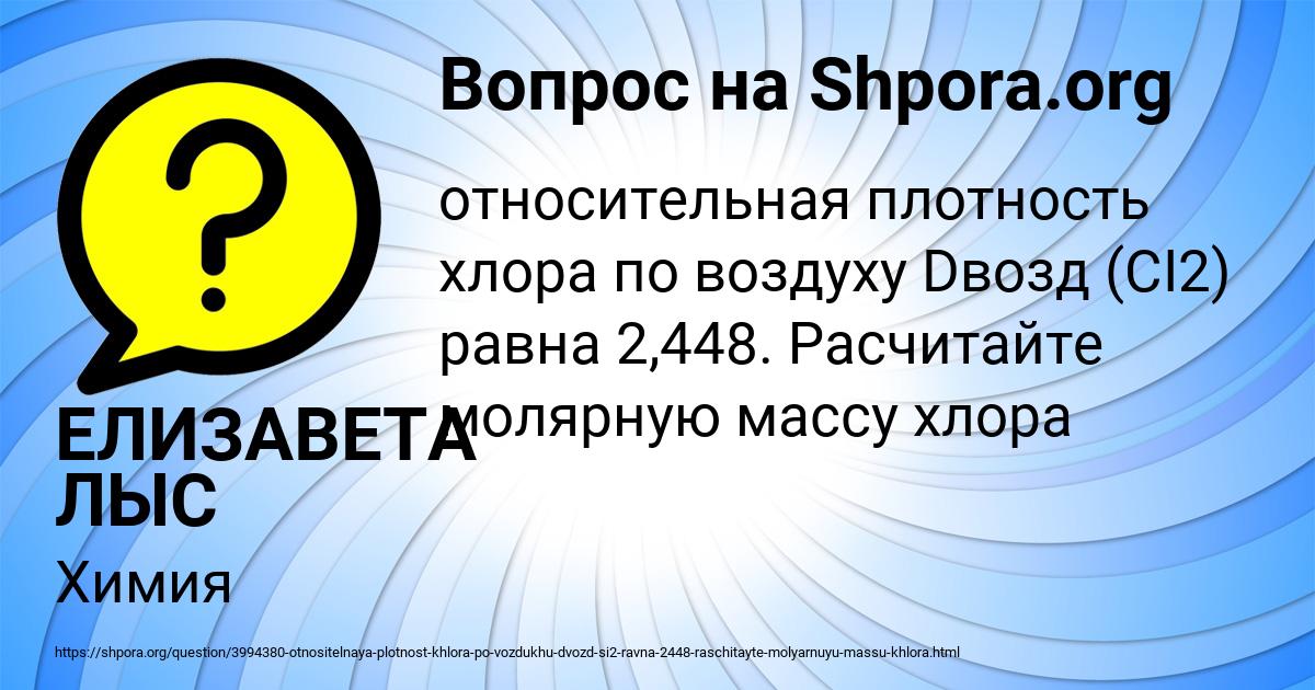 Картинка с текстом вопроса от пользователя ЕЛИЗАВЕТА ЛЫС