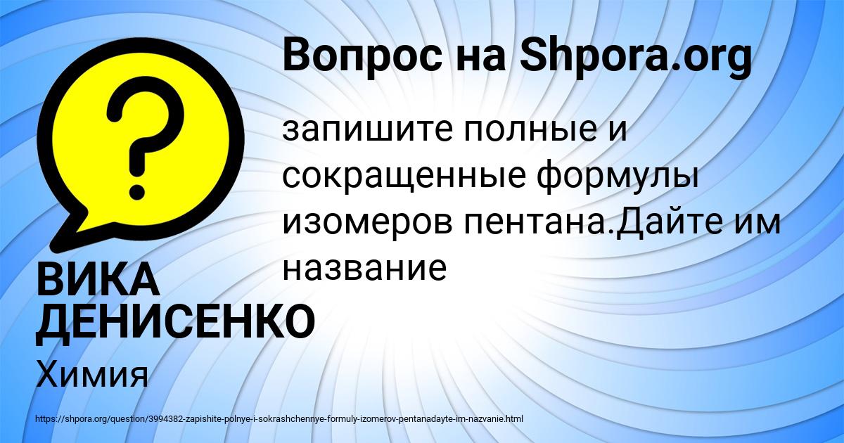 Картинка с текстом вопроса от пользователя ВИКА ДЕНИСЕНКО