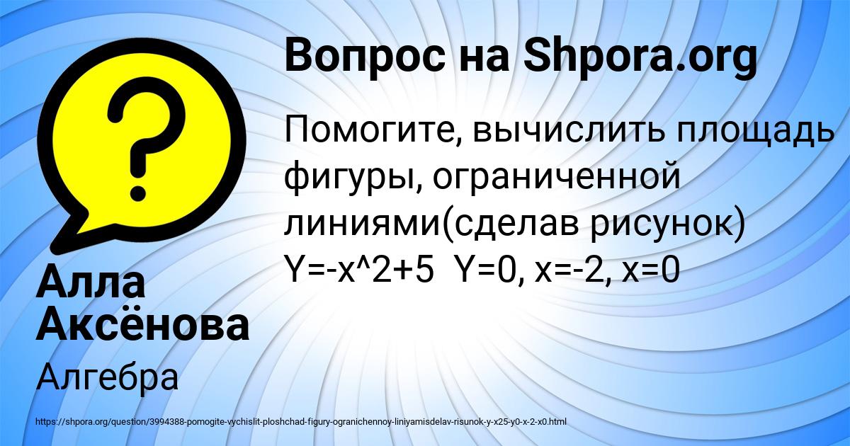 Картинка с текстом вопроса от пользователя Алла Аксёнова