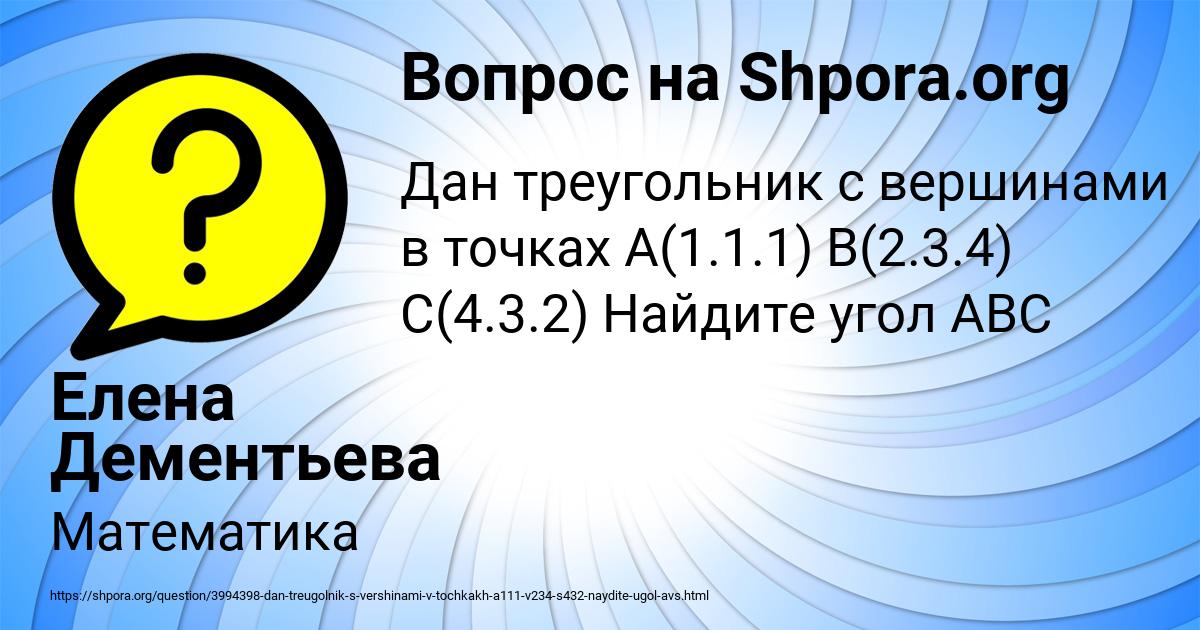 Картинка с текстом вопроса от пользователя Елена Дементьева