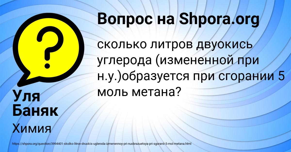 Картинка с текстом вопроса от пользователя Уля Баняк