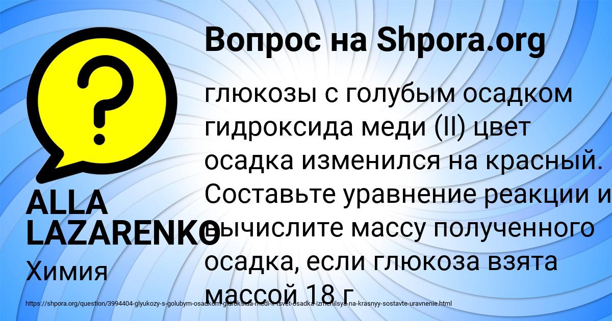 Картинка с текстом вопроса от пользователя ALLA LAZARENKO