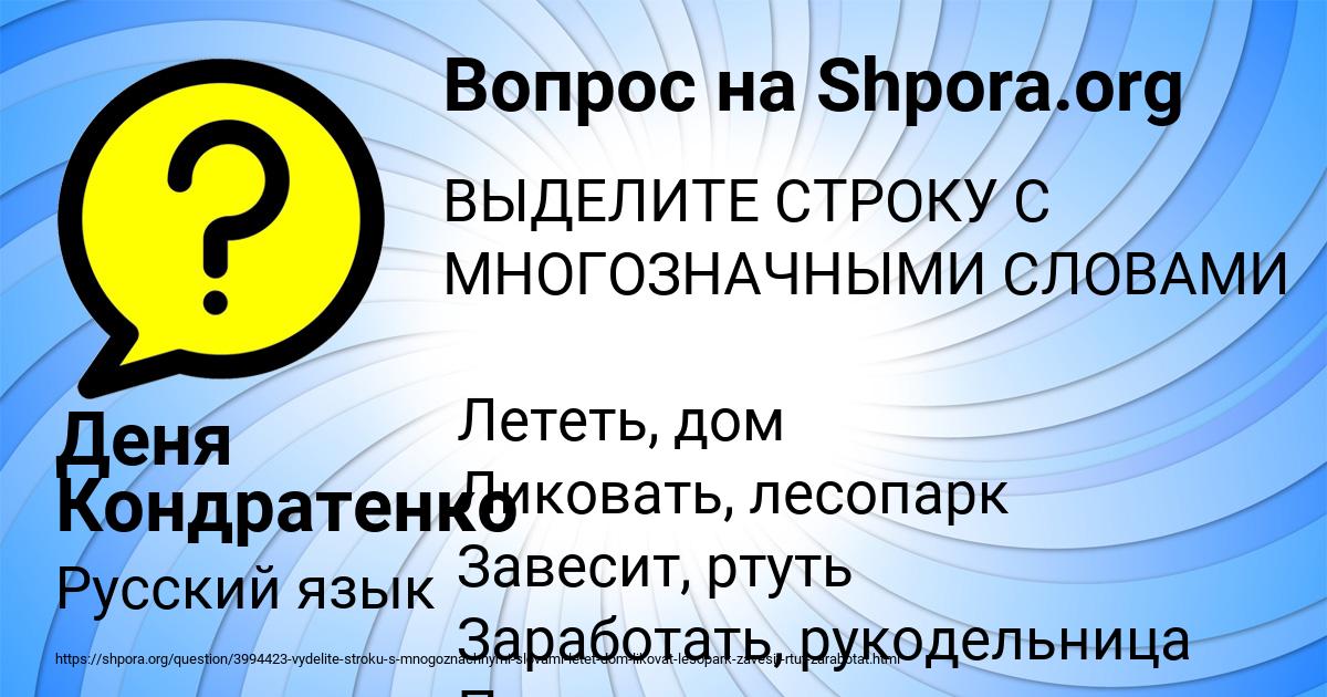 Картинка с текстом вопроса от пользователя Деня Кондратенко